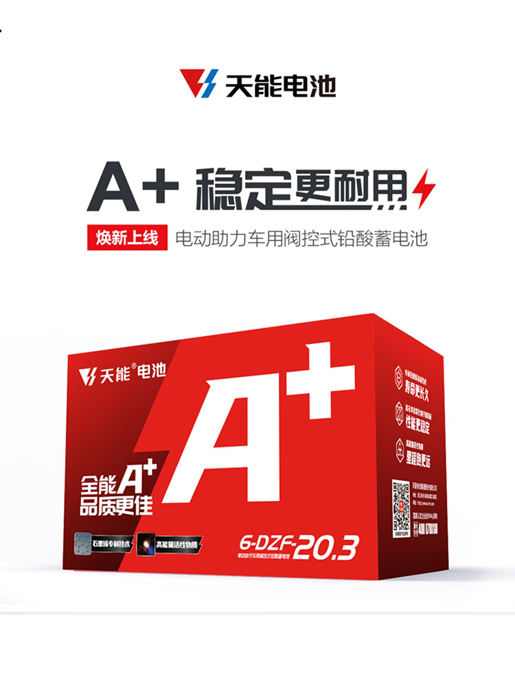 天能A6電池T3真黑金石墨烯60V72V20AH22AH電動車電瓶鉛酸以舊換新